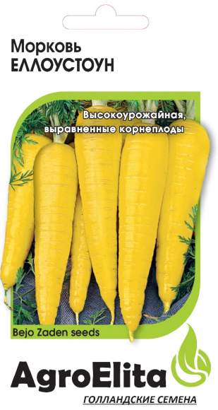 Морковь Еллоустоун (агроэлита) 150шт Bejo Zaden  – купить в г. Волгоград
