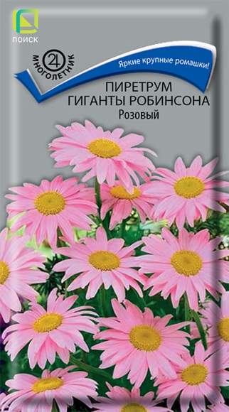 Пиретрум Гиганты Робинсона розовый (поиск) 0,1гр  – купить в г. Волгоград