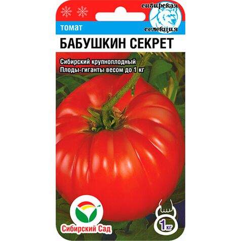 Томат Бабушкин секрет (сс) 20шт  – купить в г. Волгоград