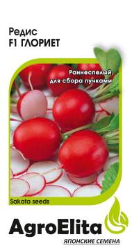 Редис Глориет F1 (агроэлита) 1,0 гр (sakata) Редис Глориет F1 (агроэлита) 1,0 гр (sakata)