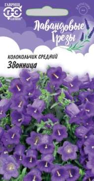 Колокольчик Звонница (гавриш) 0,05 гр Колокольчик Звонница (гавриш) 0,05 гр