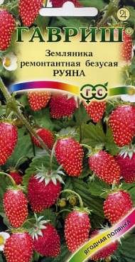 Земляника Руяна (гавриш) 0,03 гр Земляника Руяна (гавриш) 0,03 гр
