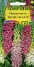 Наперстянка Эксельсиор, смесь (гавриш) 0,05гр  – купить в г. Волгоград