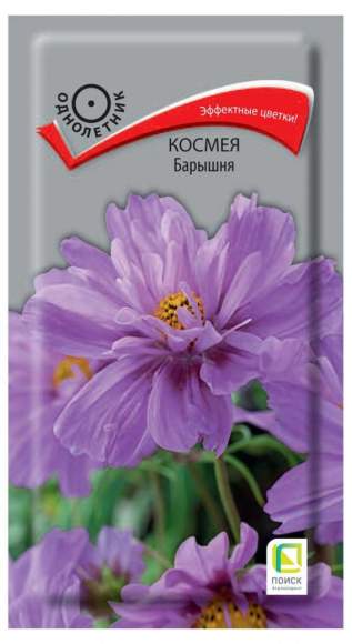 Космея Барышня (поиск) 0,1 гр  – купить в г. Волгоград