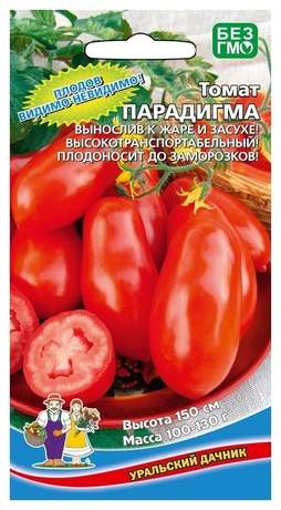 Томат Парадигма (уральский дачник) 20шт  – купить в г. Волгоград