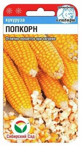 Кукуруза Попкорн (сс) 10шт  – купить в г. Волгоград