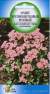 Арабис Розовый туман (дом семян) 170шт  – купить в г. Волгоград
