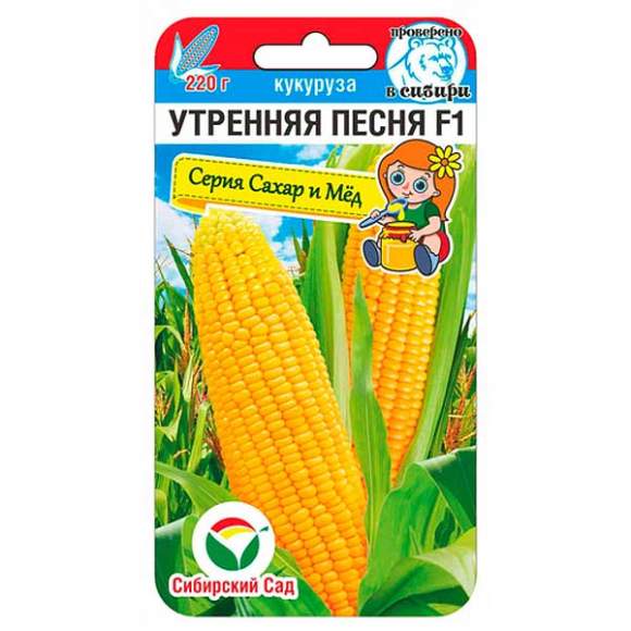 Кукуруза  Утренняя песня F1 (сибирский сад) 6 шт  – купить в г. Волгоград