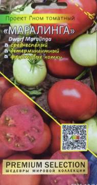 Томат Гном Маралинга (мязина) 0,02 гр Томат Гном Маралинга (мязина) 0,02 гр