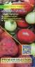 Томат Гном Маралинга (мязина) 0,02 гр  – купить в г. Волгоград