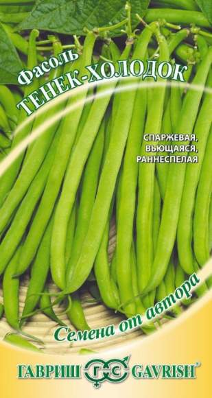 Фасоль Тенек-холодок спаржевая (гавриш) 5,0гр  – купить в г. Волгоград