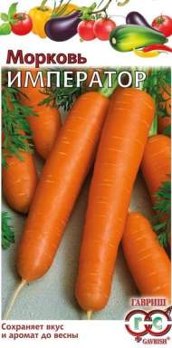 Морковь Император (гавриш) 1,0гр