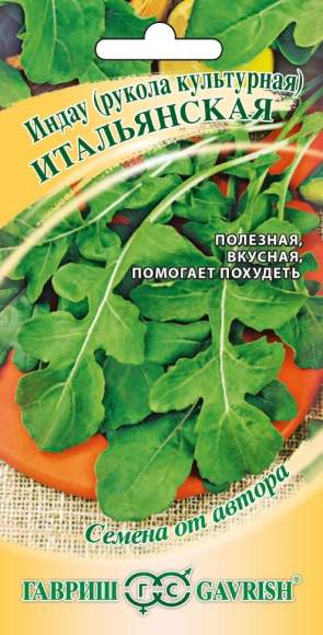 Рукола культурная Итальянская (гавриш) 1,0гр – купить в г. Волгоград Рукола культурная Итальянская (гавриш) 1,0гр – купить в г. Волгоград
