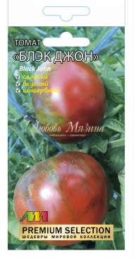 Томат Блэк Джон (мязина) 5 шт Томат Блэк Джон (мязина) 5 шт