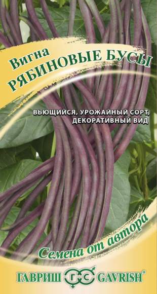 Вигна Рябиновые бусы (гавриш) 10шт  – купить в г. Волгоград