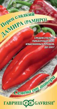 Перец сладкий Дамира (Рамиро) (гавриш) 0,1 гр Перец сладкий Дамира (Рамиро) (гавриш) 0,1 гр