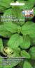 Мелисса Цитронелла (седек) 0,05 гр  – купить в г. Волгоград