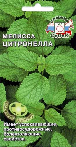 Мелисса Цитронелла (седек) 0,05 гр  – купить в г. Волгоград