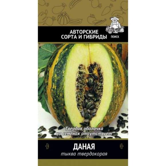 Тыква твердокорая Даная (поиск) 10шт  – купить в г. Волгоград