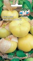 Физалис Ананасовый (седек) 0,1гр  – купить в г. Волгоград