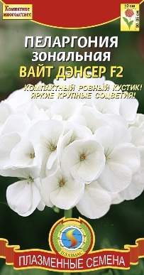 Пеларгония Вайт Дэнсер F2 (плазмас) 3 шт – купить в г. Волгоград Пеларгония Вайт Дэнсер F2 (плазмас) 3 шт – купить в г. Волгоград