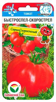 Томат Быстроспел-скорострел (сибирский сад) 20 шт Томат Быстроспел-скорострел (сибирский сад) 20 шт