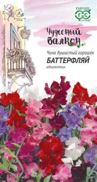 Душистый горошек Баттерфляй (гавриш) 1,0 гр Душистый горошек Баттерфляй (гавриш) 1,0 гр
