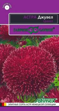 Астра Джувел Гранат (гавриш) 0,05гр