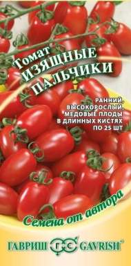 Томат Изящные пальчики (гавриш) 0,05 гр Томат Изящные пальчики (гавриш) 0,05 гр