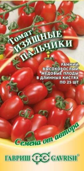 Томат Изящные пальчики (гавриш) 0,05г  – купить в г. Волгоград