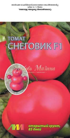 Томат Снеговик малиновый F1 (мязина) 0,02 гр  – купить в г. Волгоград