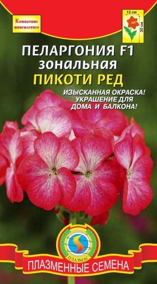 Пеларгония Пикоти ред F1 (плазмас) 3 шт  – купить в г. Волгоград