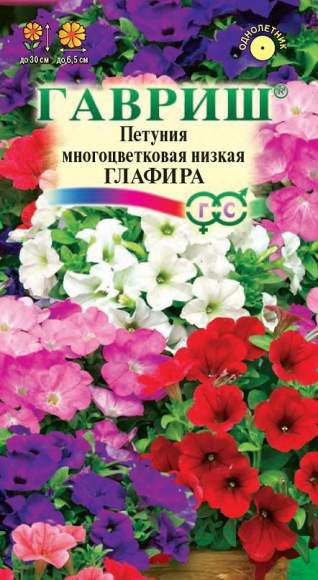 Петуния Глафира низкая смесь (гавриш) 0,1гр  – купить в г. Волгоград