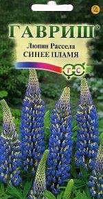 Люпин Синее пламя (гавриш) 0,5 гр – купить в г. Волгоград Люпин Синее пламя (гавриш) 0,5 гр – купить в г. Волгоград