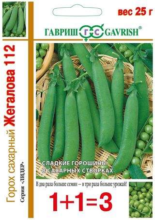 Горох Жегалова 112 (1+1=3) (гавриш) 25,0 гр  – купить в г. Волгоград