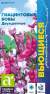 Гиацинтовые бобы Двухцветные (семена Алтая) 1,0 гр  – купить в г. Волгоград