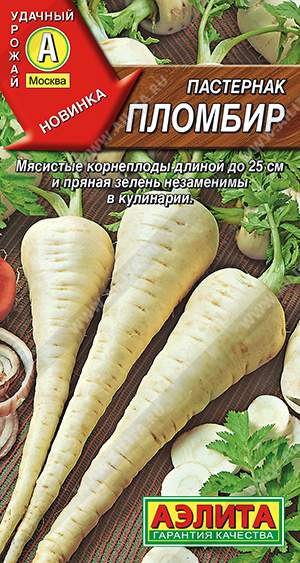 Пастернак Пломбир (аэлита) 1,0 гр  – купить в г. Волгоград