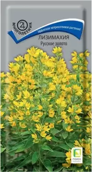 Лизимахия Русское золото (поиск) 0,05 гр Лизимахия Русское золото (поиск) 0,05 гр