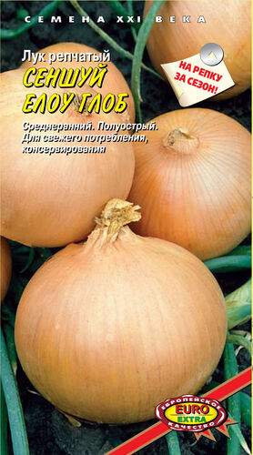 Лук репчатый Сеншуй елоу глоб (аэлита) 0,2 гр – купить в г. Волгоград Лук репчатый Сеншуй елоу глоб (аэлита) 0,2 гр – купить в г. Волгоград