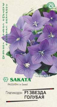 Платикодон Голубая звезда F1 (гавриш) 4шт