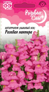 Антирринум (львиный зев) Розовая пантера (гавриш) 0,05гр