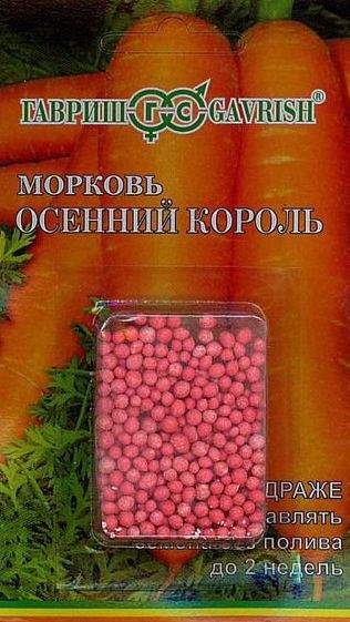 Морковь в гранулах Осенний король (г) 300шт  – купить в г. Волгоград