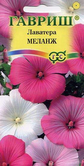 Лаватера Меланж (гавриш) 0,3 гр  – купить в г. Волгоград