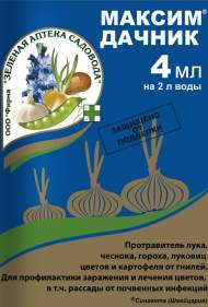 Максим Дачник 4 мл (зас) Максим Дачник 4 мл (зас)