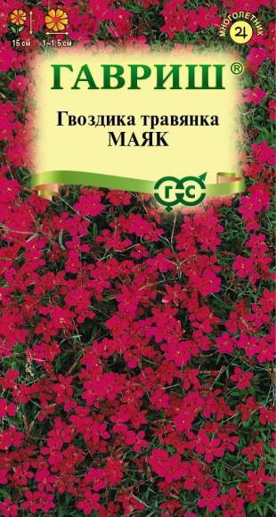 Гвоздика травянка Маяк (гавриш) 0,05гр  – купить в г. Волгоград