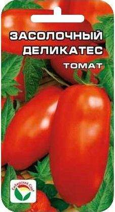 Томат Засолочный деликатес (сибирский сад) 20 шт  – купить в г. Волгоград