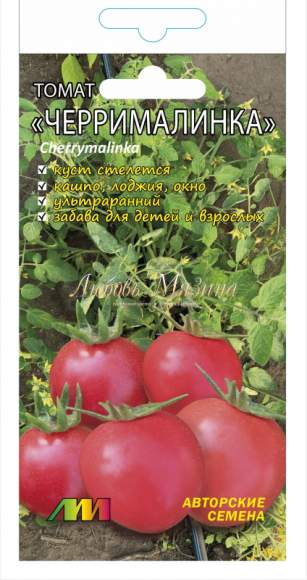 Томат Черрималинка (мязина) 0,02гр  – купить в г. Волгоград