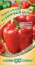 Перец сладкий Рубиновый бык (гавриш) 0,1 гр  – купить в г. Волгоград