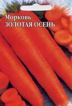 Морковь на ленте Золотая осень (г) 8метров  – купить в г. Волгоград