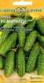 Огурец Маринда F1 (гавриш) 5шт  – купить в г. Волгоград